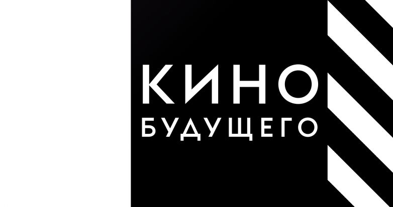 Кино будущего